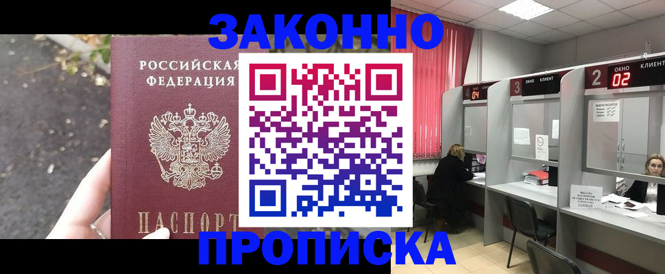 прописка для школы в Уржуме