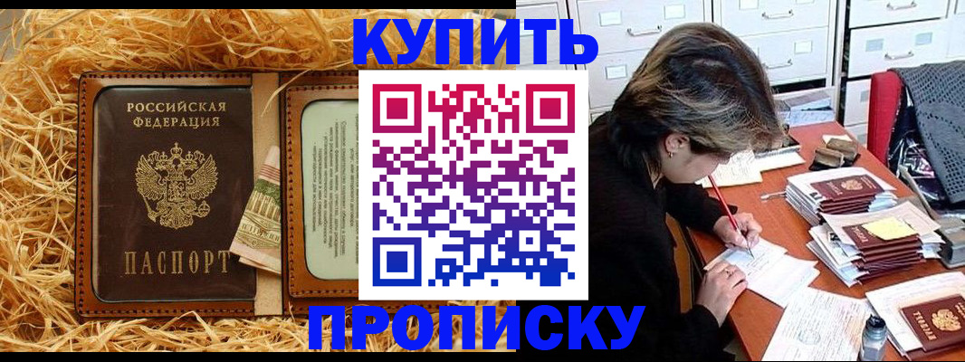 временная регистрация 2025 в Уржуме